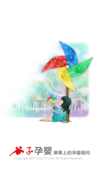 谷子孕婴网ios版 v5.2.0 苹果手机版0