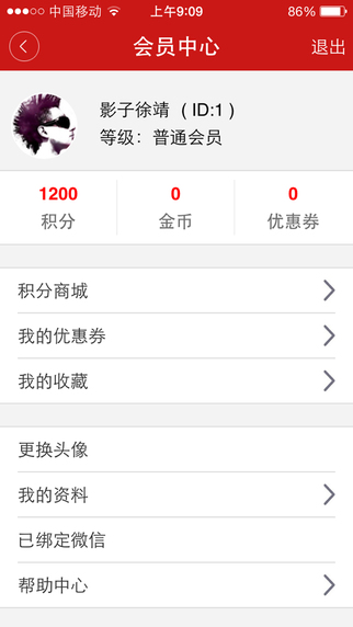 谷子孕婴网ios版 v5.2.0 苹果手机版3