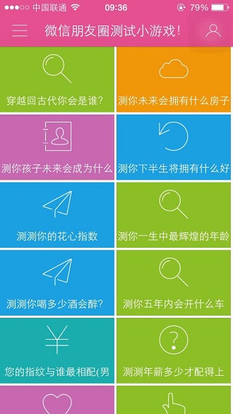 九天互联(营销推广) v1.2.200 安卓版1