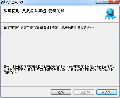 八爪鱼数据采集器 v8.5.7 免费版0