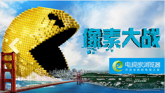 电视家浏览器电视版 v5.0.4.6 安卓版0