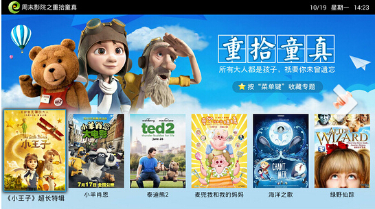 电视家浏览器电视版 v5.0.4.6 安卓版1