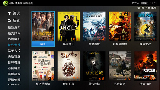 电视家浏览器电视版 v5.0.4.6 安卓版3