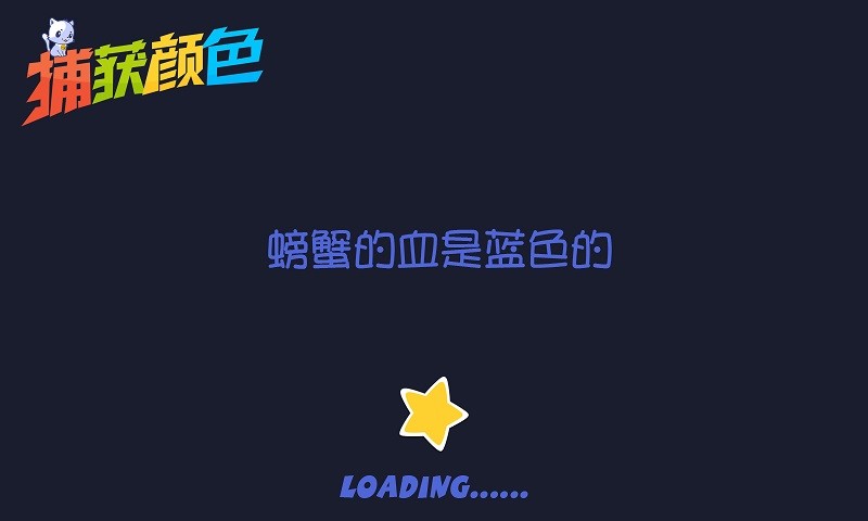捕获颜色 v3.2 安卓版2