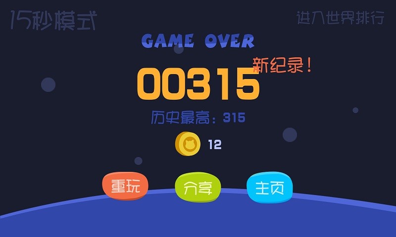 捕获颜色 v3.2 安卓版3