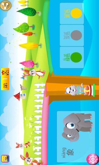 宝宝辨颜色 v1.2 安卓版0