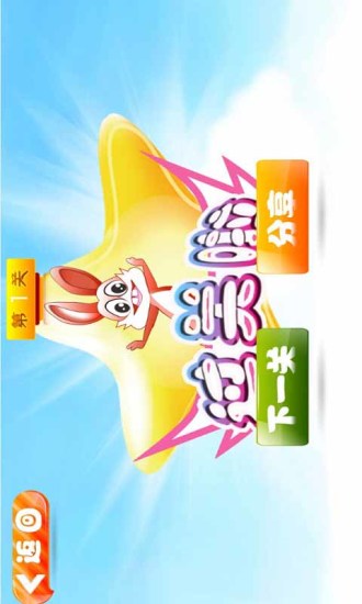 宝宝辨颜色 v1.2 安卓版1