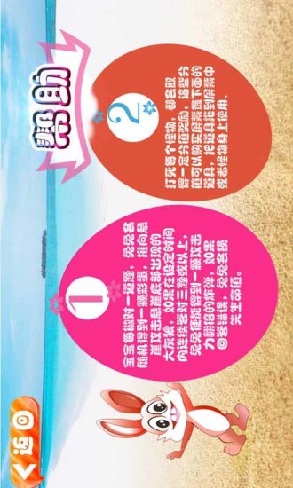 宝宝辨颜色 v1.2 安卓版3