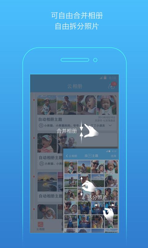 小派手机客户端(照片管理) v1.1.2 安卓版1