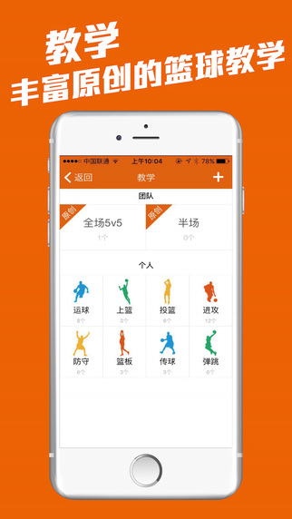 篮球圈 v1.7.0 安卓版1