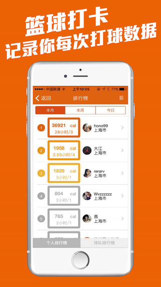 篮球圈 v1.7.0 安卓版2