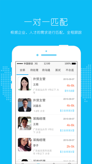 新航线(外贸求职) v0.1.62 安卓版2