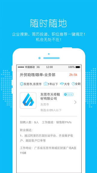 新航线(外贸求职) v0.1.62 安卓版3