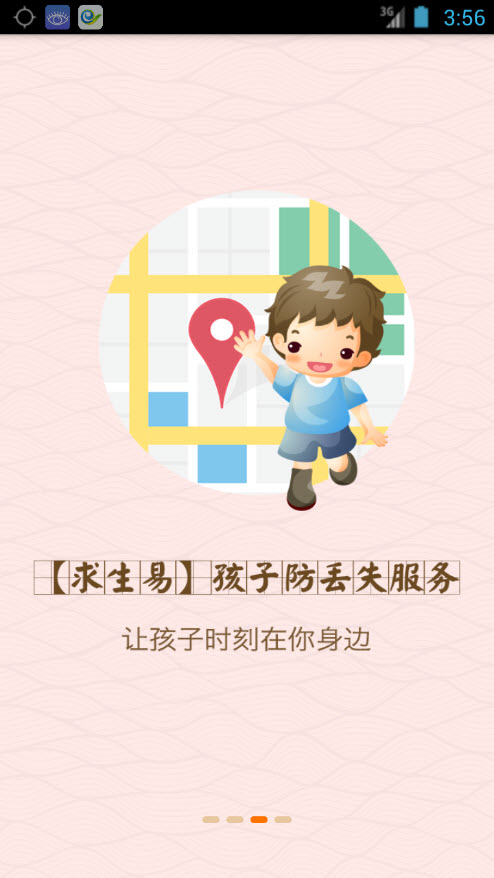 方头侠生存教育 v1.0 安卓版2