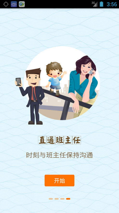 方头侠生存教育 v1.0 安卓版3