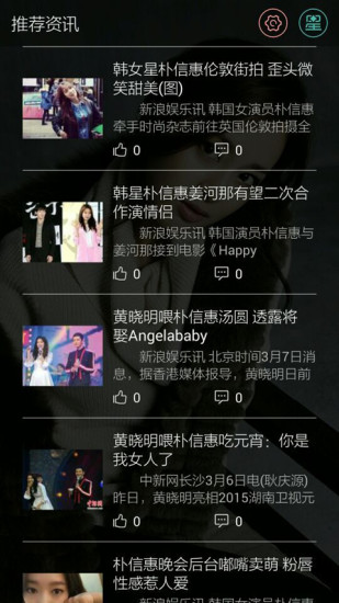 星酷锁屏 v2.0.1 安卓版0