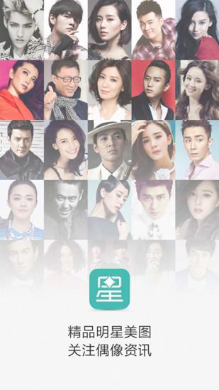 星酷锁屏 v2.0.1 安卓版1