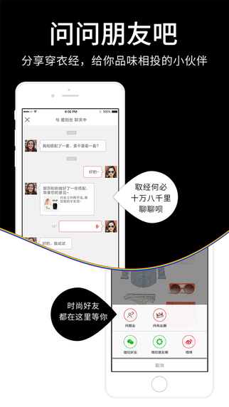 尚我iphone版 v1.2.1 苹果手机版4