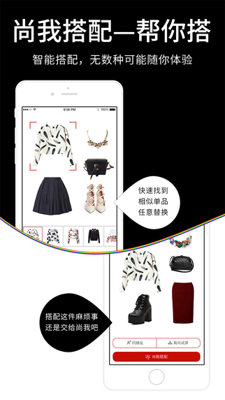 尚我iphone版 v1.2.1 苹果手机版0