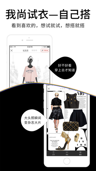 尚我iphone版 v1.2.1 苹果手机版1