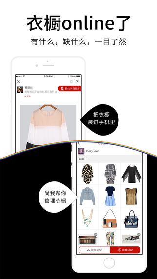 尚我iphone版 v1.2.1 苹果手机版3