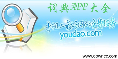 词典app