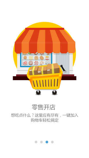 宜美宜佳 v1.1.30 安卓版1