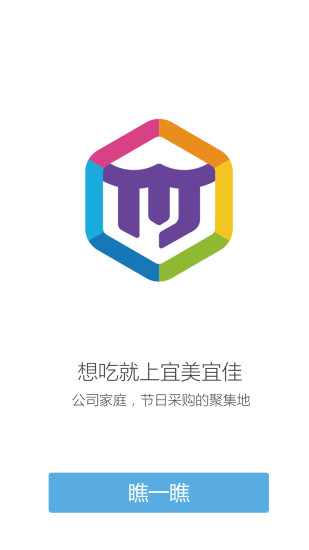 宜美宜佳 v1.1.30 安卓版2