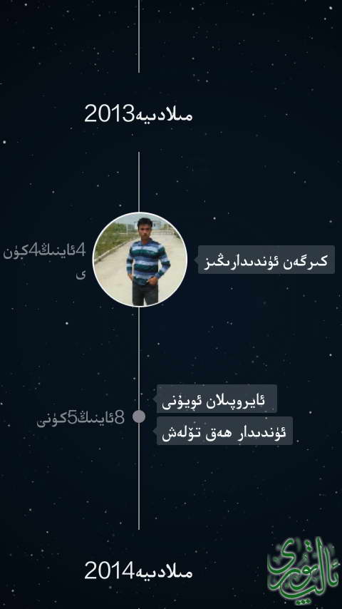 uygurqa undidar quxurux(微信维语版) v5.2 安卓版0