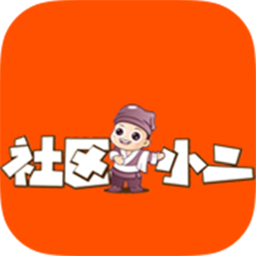 重庆社区小二
