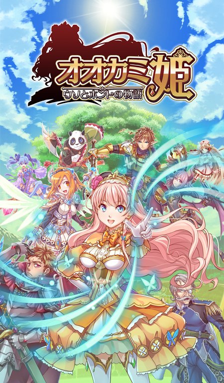 狼姬(オオカミ姫) v1.0.0 安卓版2