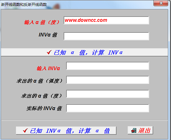 渐开线函数计算 v1.0 绿色版0