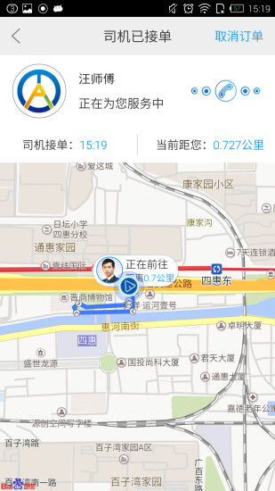 平安代驾 v1.0.3 官网安卓版0