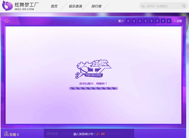 qq炫舞梦工厂网页版 v4.3.5 官方体验版0