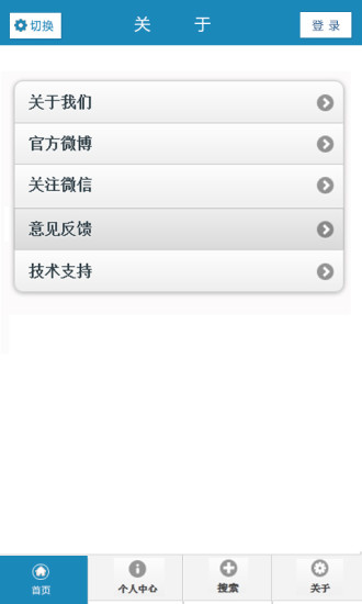 黄冈家装 v1.0.1 安卓版2