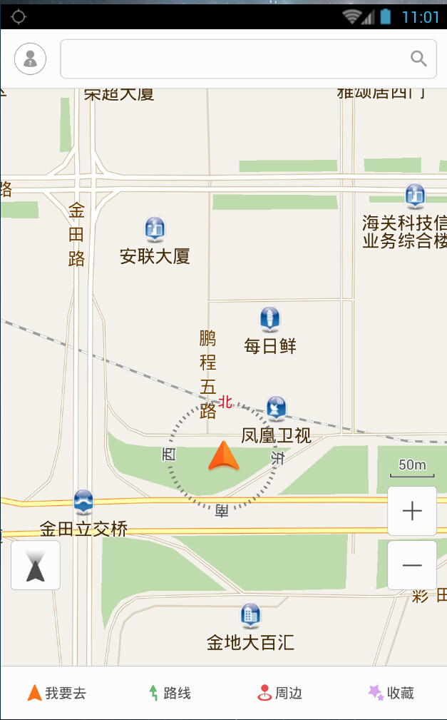 手机导航神器 v1.5 安卓版0