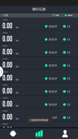 乐视超级自行车app v2.3.0 安卓版1