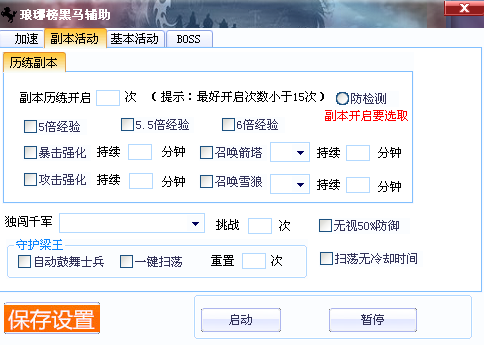 琅琊榜黑马辅助 琅琊榜黑马辅助