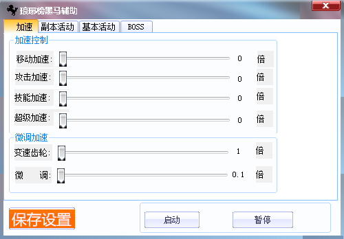 琅琊榜黑马辅助 琅琊榜黑马辅助