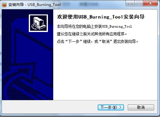 晶晨64位S905S912烧写工具(USBBurning Tool) v2.2.4 官方版0
