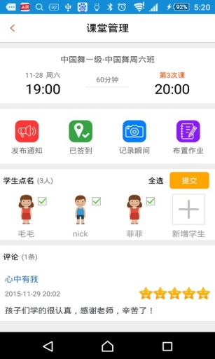 61乐学老师版 v1.8.2 安卓版1