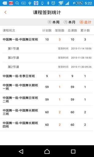 61乐学老师版 v1.8.2 安卓版3