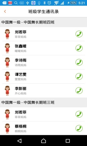 61乐学老师版 v1.8.2 安卓版2