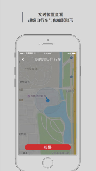 劲趣超级自行车app v1.2 安卓版1