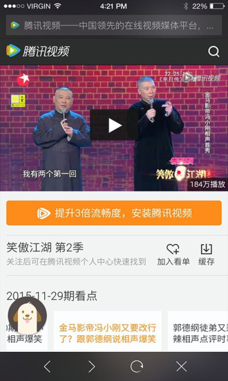 视频加速狗app v1.22.0 安卓版2