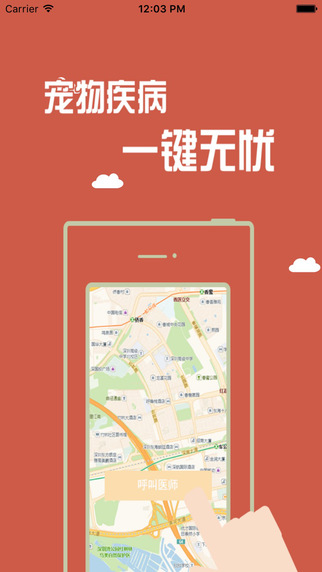 宠它 v1.0 安卓版0