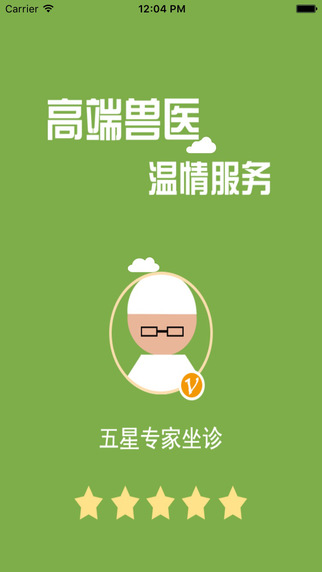 宠它 v1.0 安卓版1