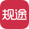 规途app下载