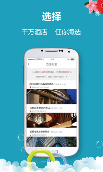 规途(实时订房) v1.1.3 安卓版0
