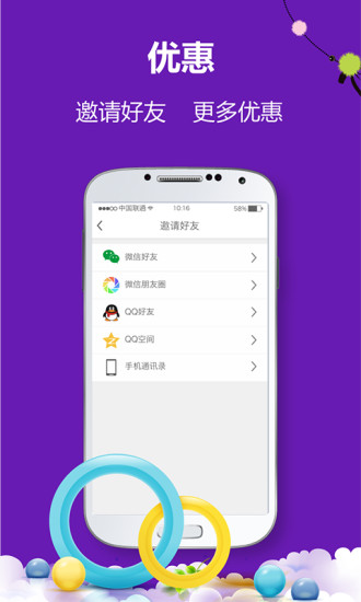 规途(实时订房) v1.1.3 安卓版2
